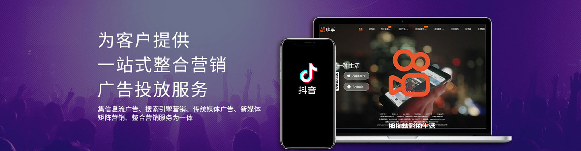平远快手信息流